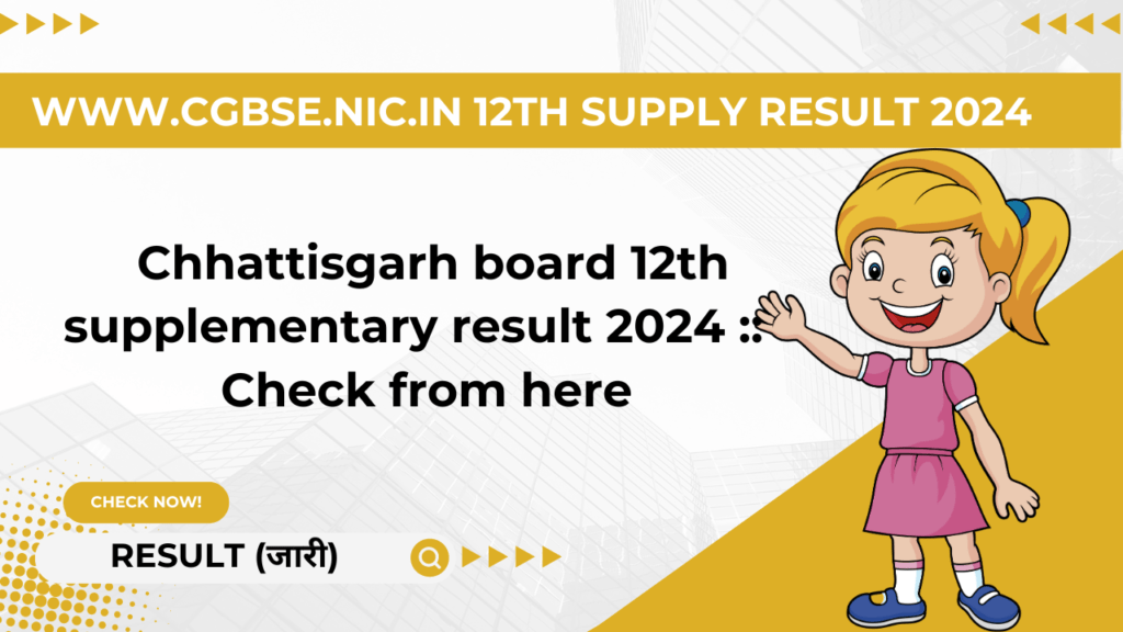 CG Board Class 12 Supply Result 2024