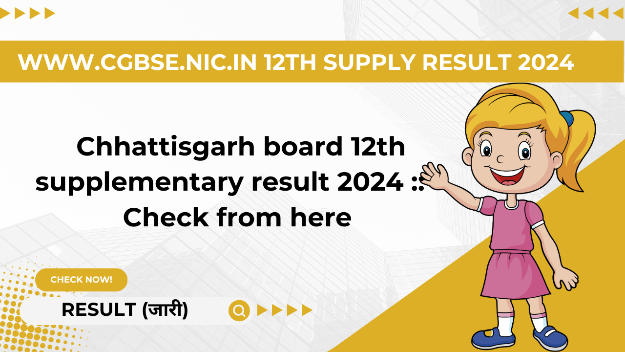 CG Board Class 12 Supply Result 2024
