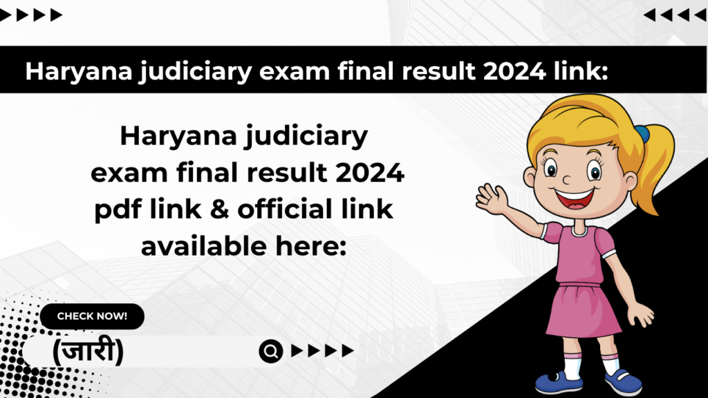 Haryana judiciary exam final result 2024 link: