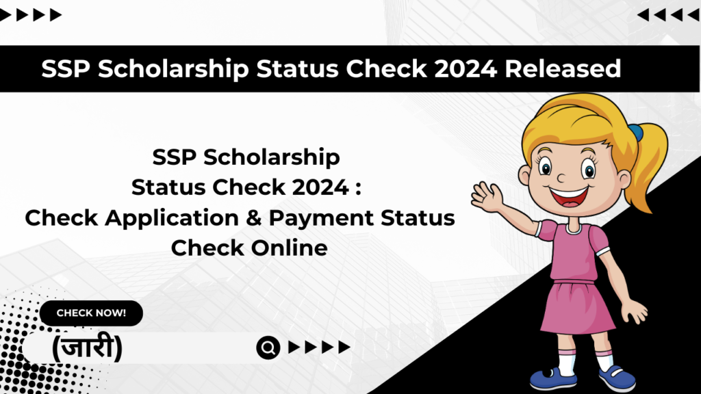 SSP Scholarship Status Check 2024 Released