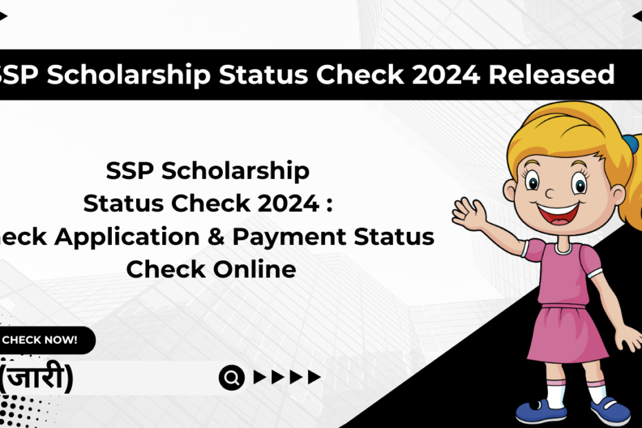 SSP Scholarship Status Check 2024 Released