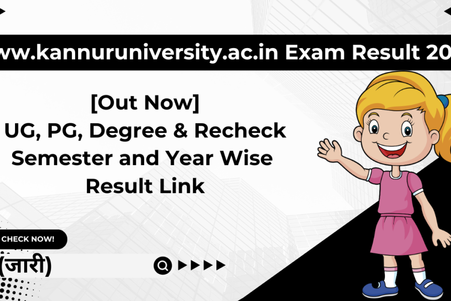 www.kannuruniversity.ac.in Exam Result 2024 [Out Now]: